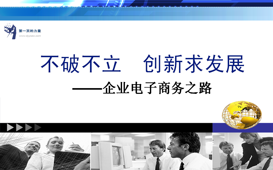 外貿(mào)公司如何運(yùn)作——第一頁(yè)10月份線下研討會(huì)議